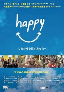 happy －しあわせを探すあなたへ